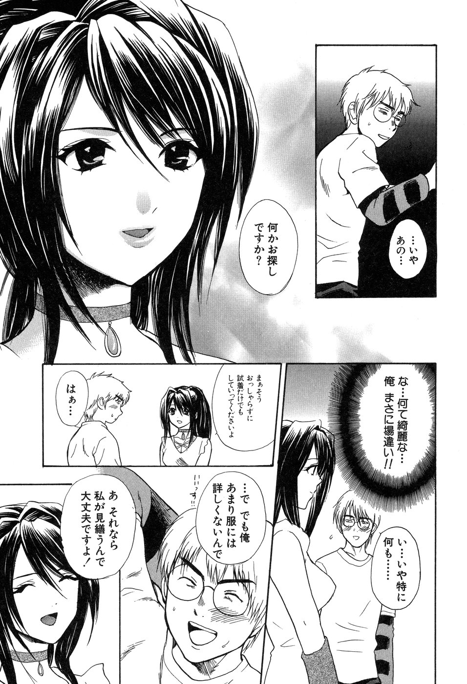 [花村鳥郎] 欲望ライブラリー