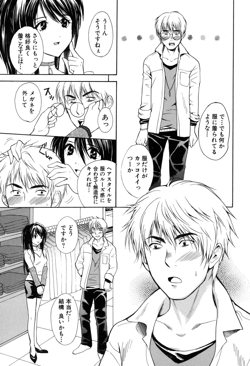 [花村鳥郎] 欲望ライブラリー