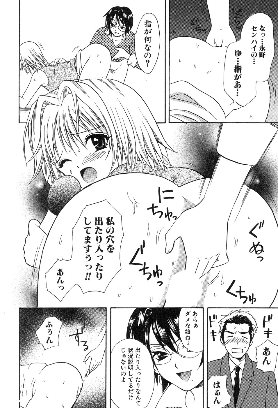 [花村鳥郎] 欲望ライブラリー