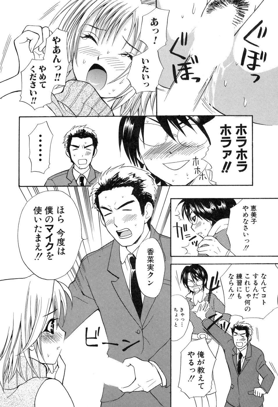 [花村鳥郎] 欲望ライブラリー