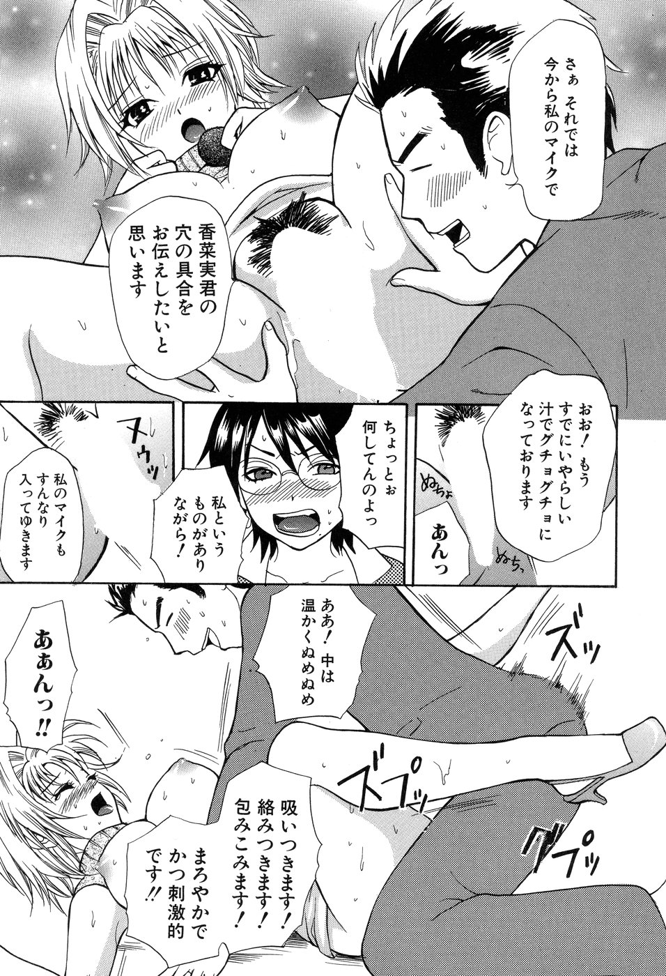 [花村鳥郎] 欲望ライブラリー