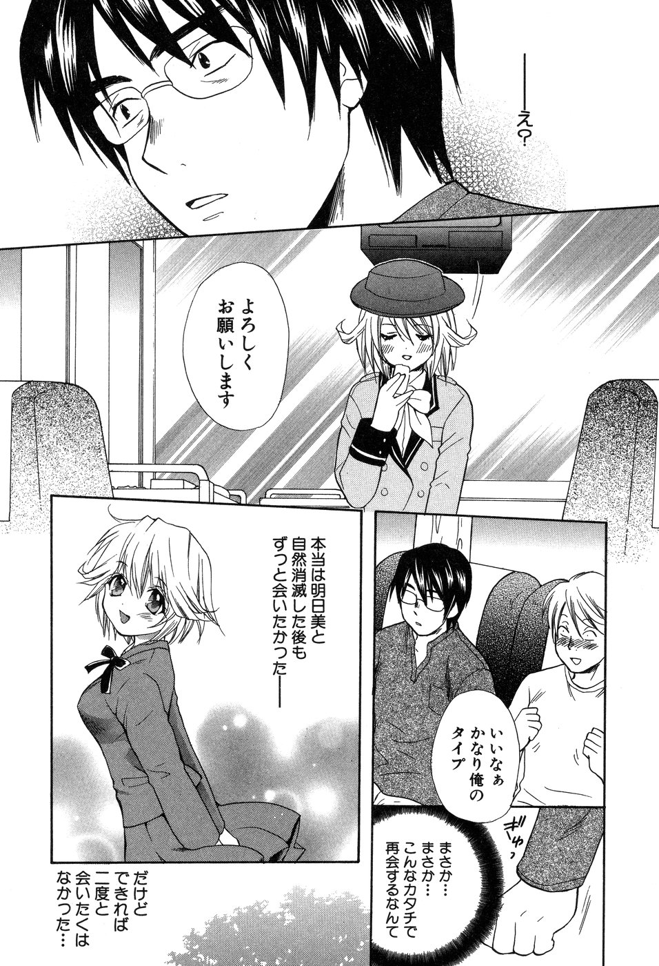 [花村鳥郎] 欲望ライブラリー