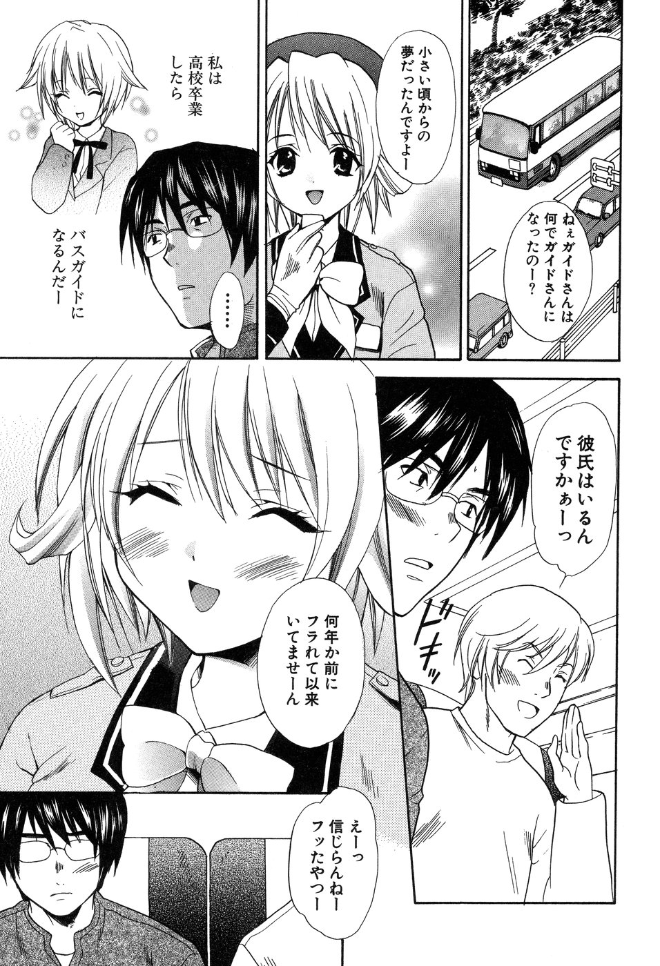 [花村鳥郎] 欲望ライブラリー