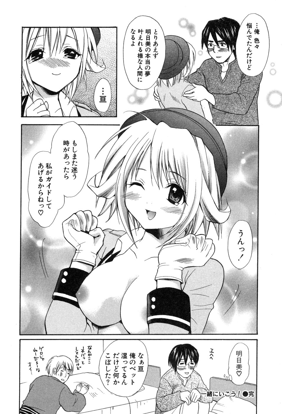 [花村鳥郎] 欲望ライブラリー