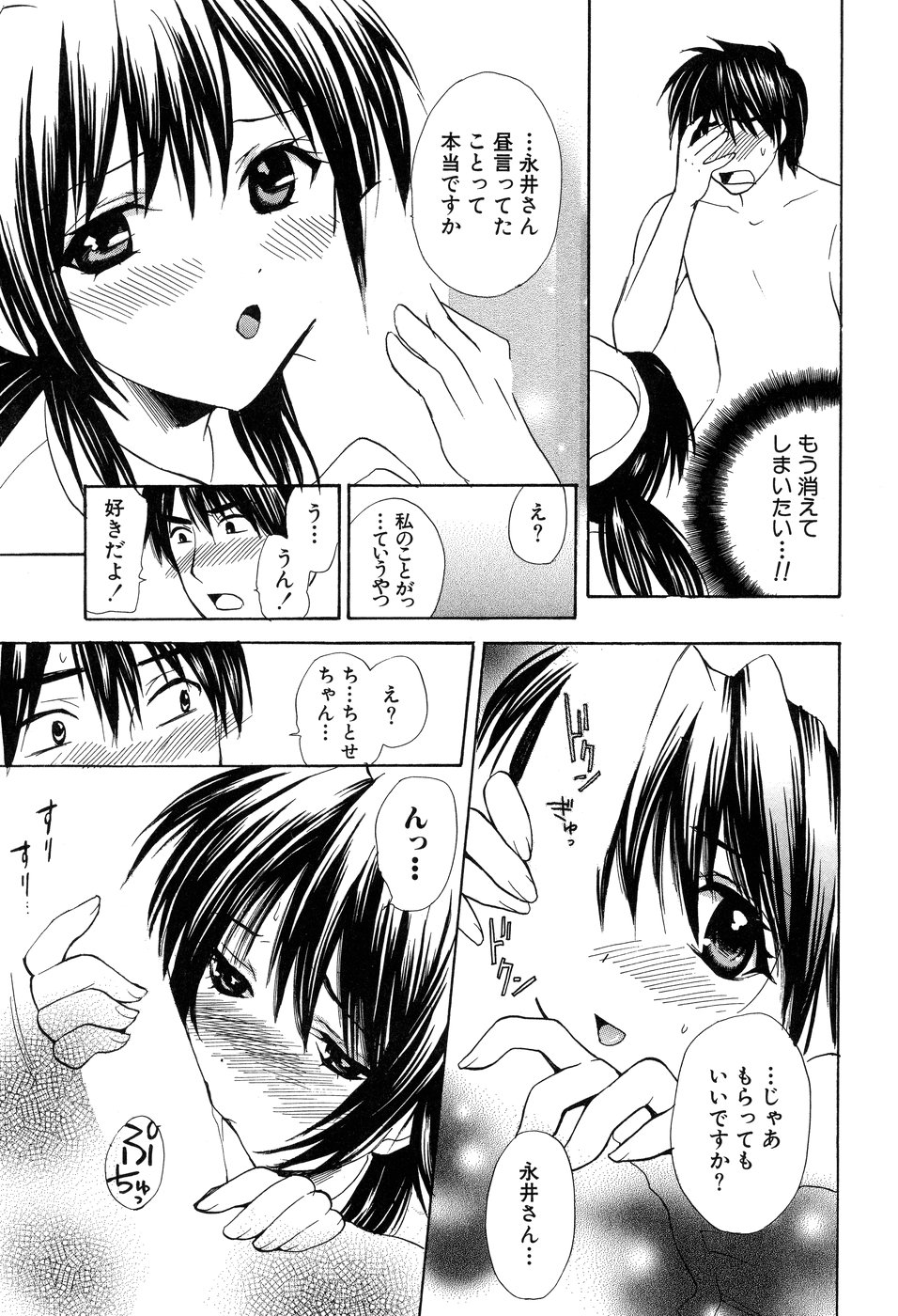 [花村鳥郎] 欲望ライブラリー