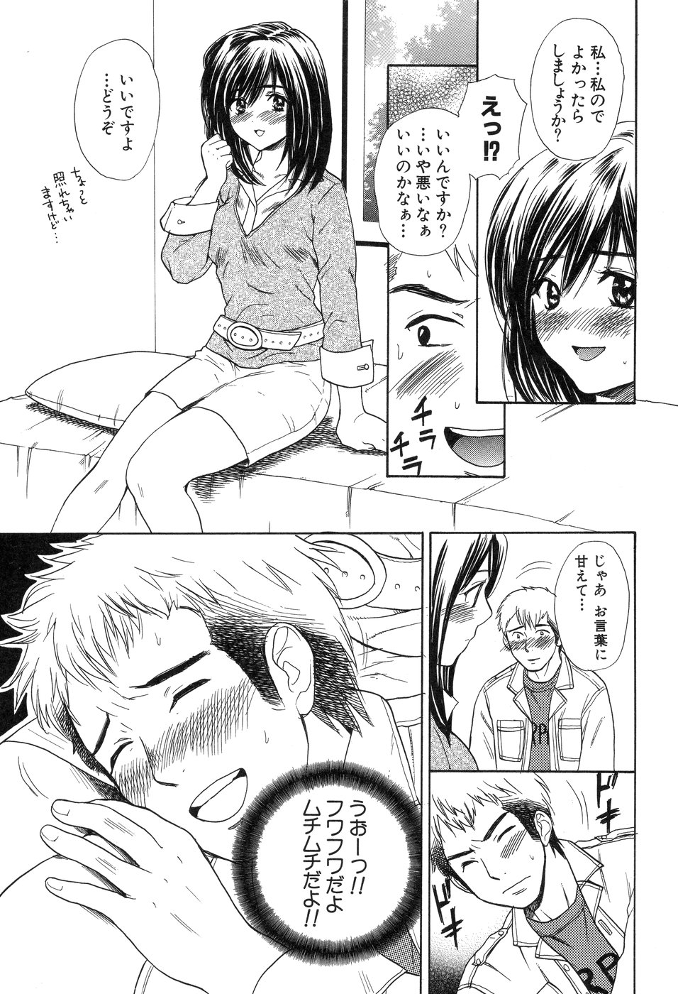 [花村鳥郎] 欲望ライブラリー