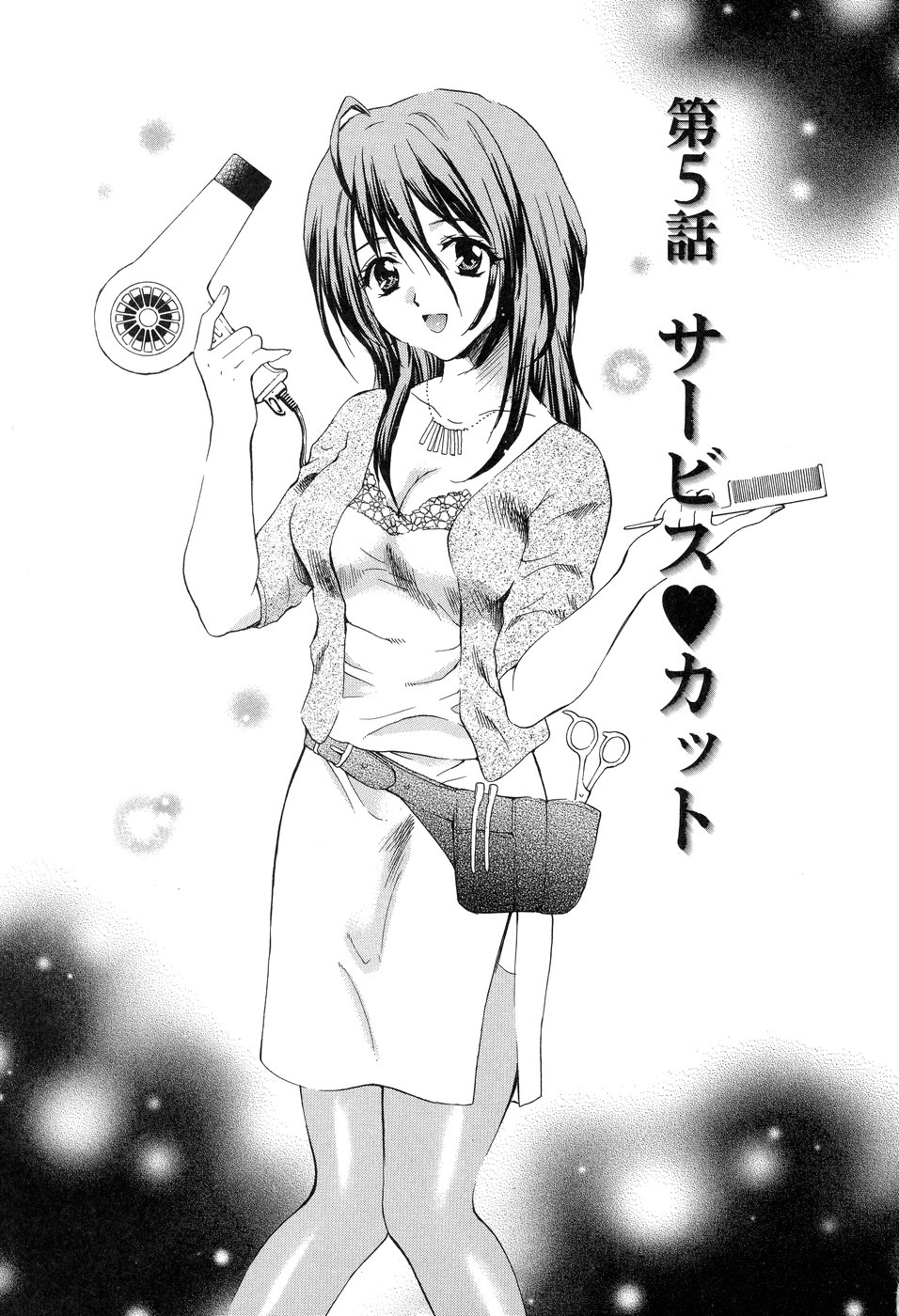 [花村鳥郎] 欲望ライブラリー