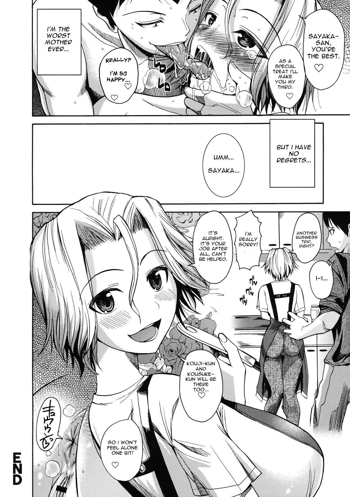 [フエタキシ] なつ★まま (真髄 SUMMER Ver. VOL.1) [英訳]