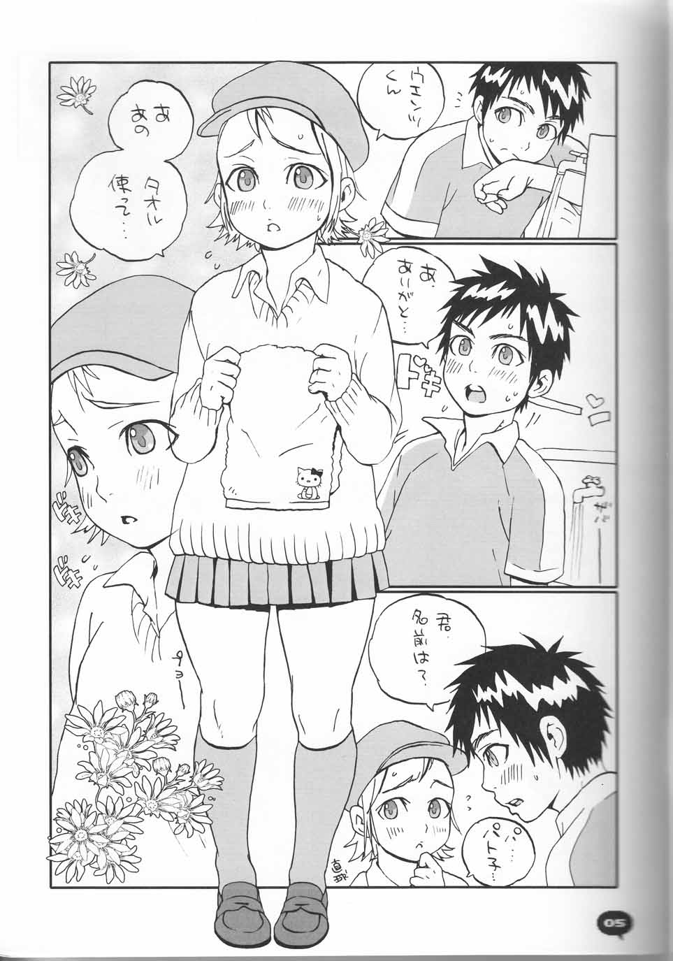 (ショタスクラッチ9) [5/4 (FAUST)] ラブロックダウン