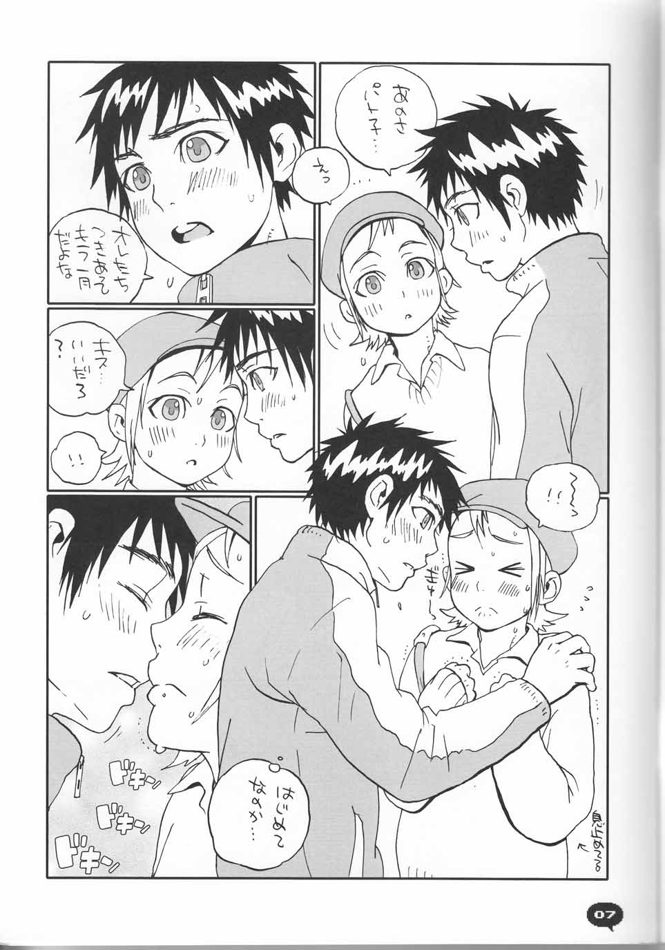 (ショタスクラッチ9) [5/4 (FAUST)] ラブロックダウン