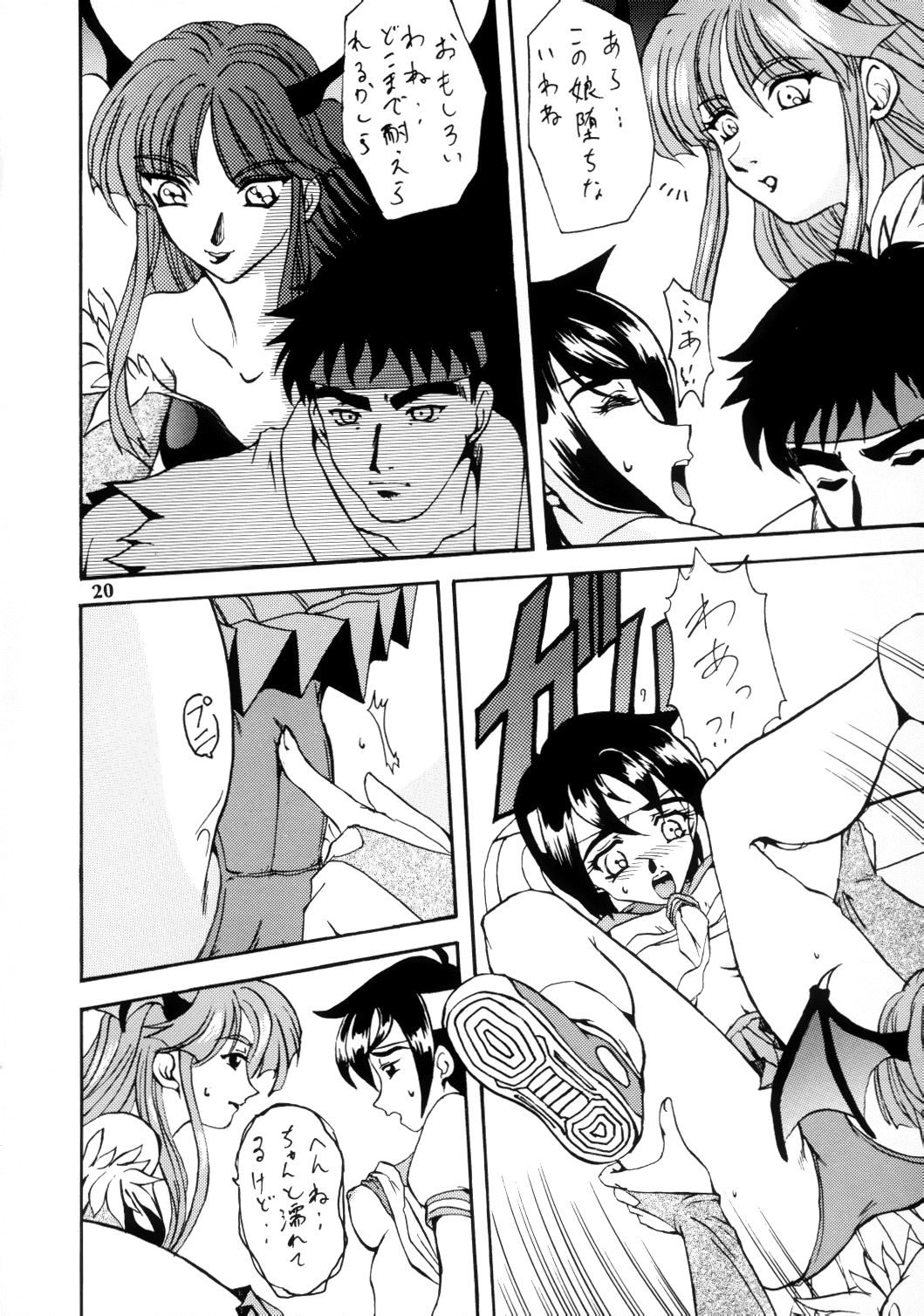 (C58) [セメダインG (KAZUKI, 木工用ボンド, ノラムシ)] SEMEDAIN G WORKS vol.12 ZERO.Q 09 (よろず)