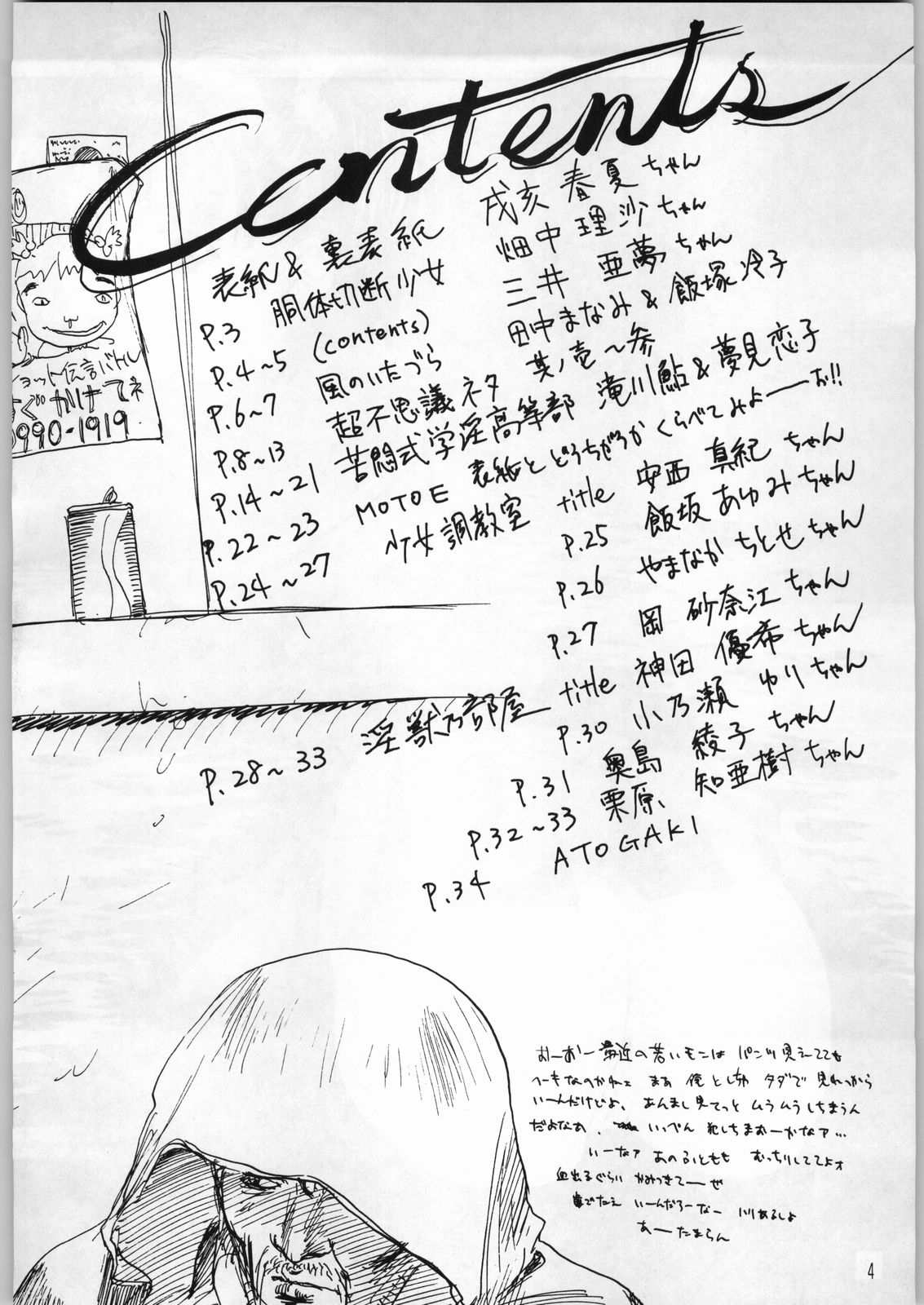 [違法改造] HENTAI pic