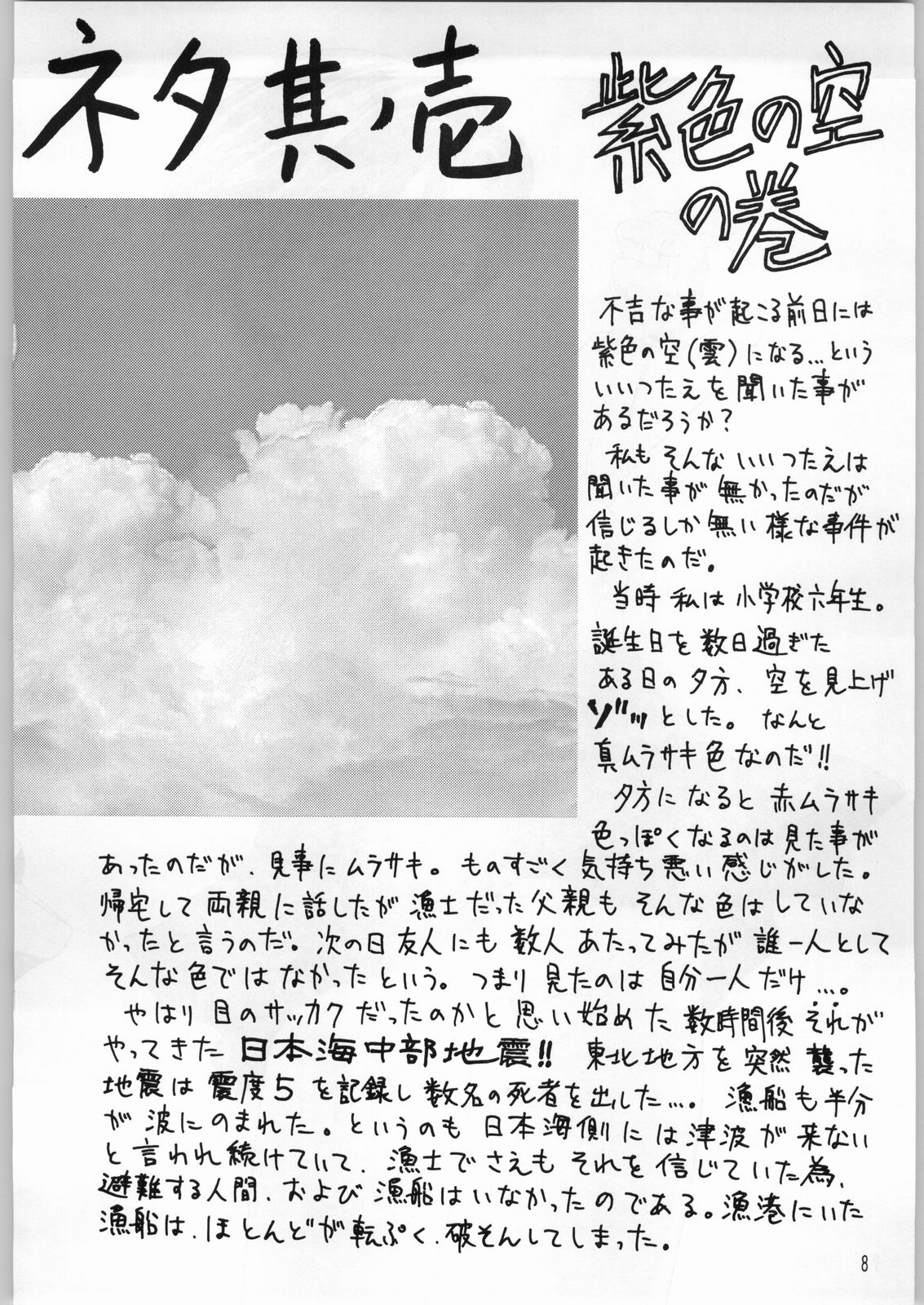 [違法改造] HENTAI pic