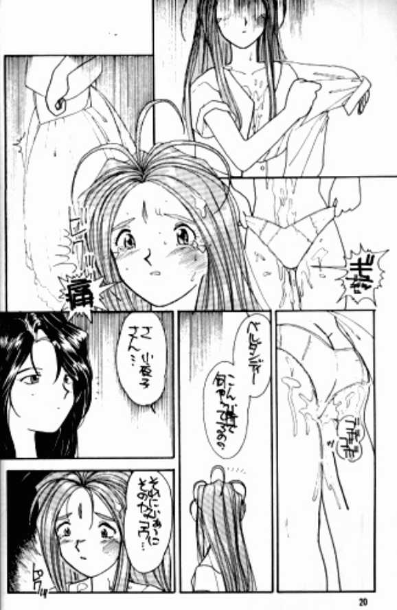 [岩崎製本所] ありがたきしあわせIV (ああっ女神さまっ)