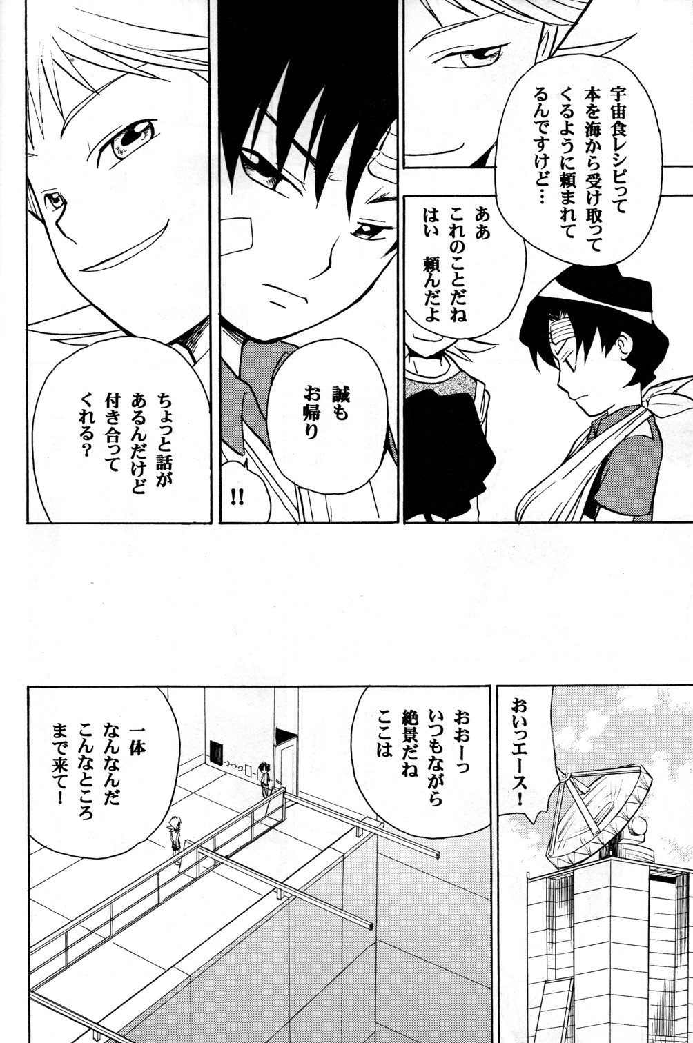 立ち入り禁止（マシンロボレスキュー）