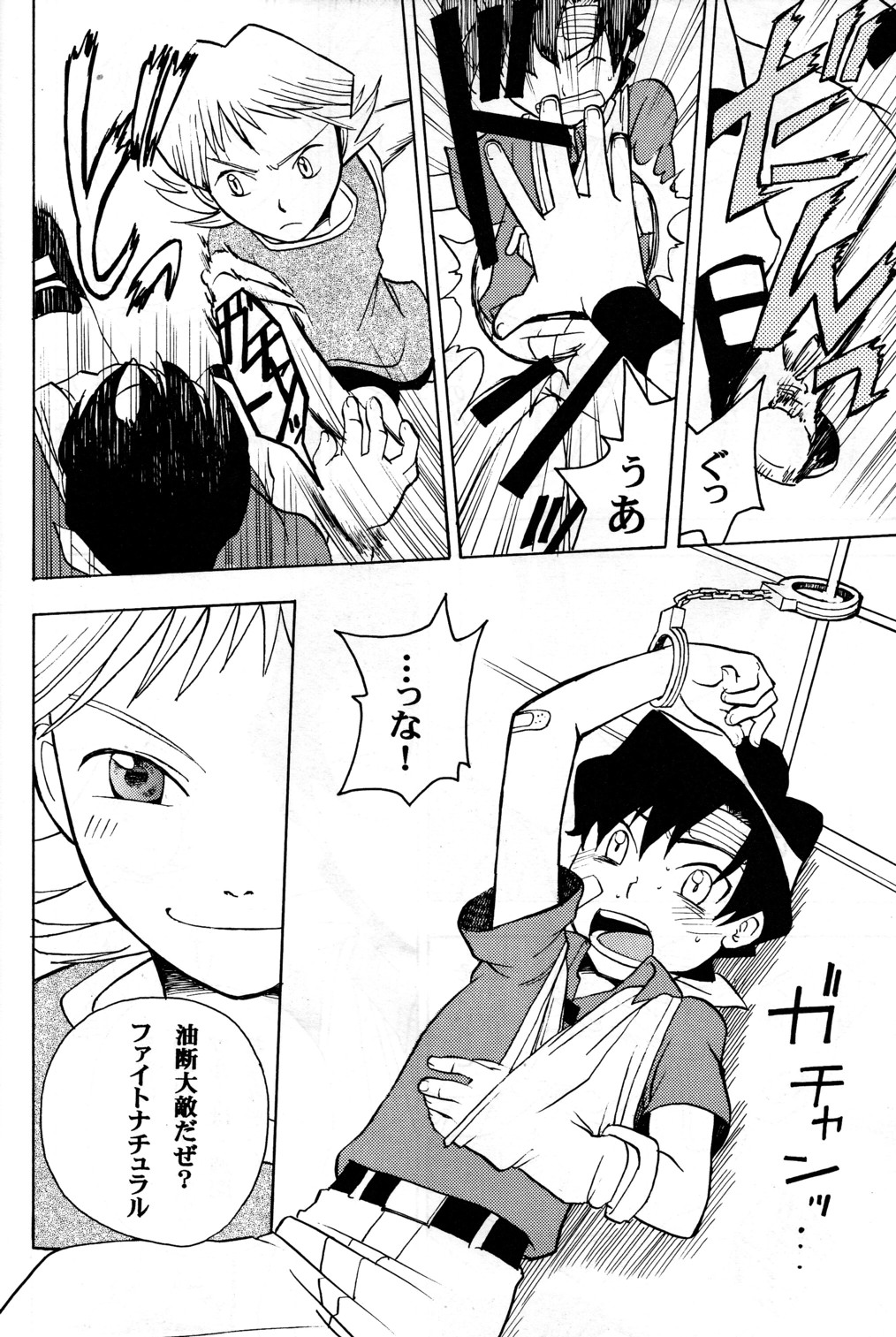 立ち入り禁止（マシンロボレスキュー）