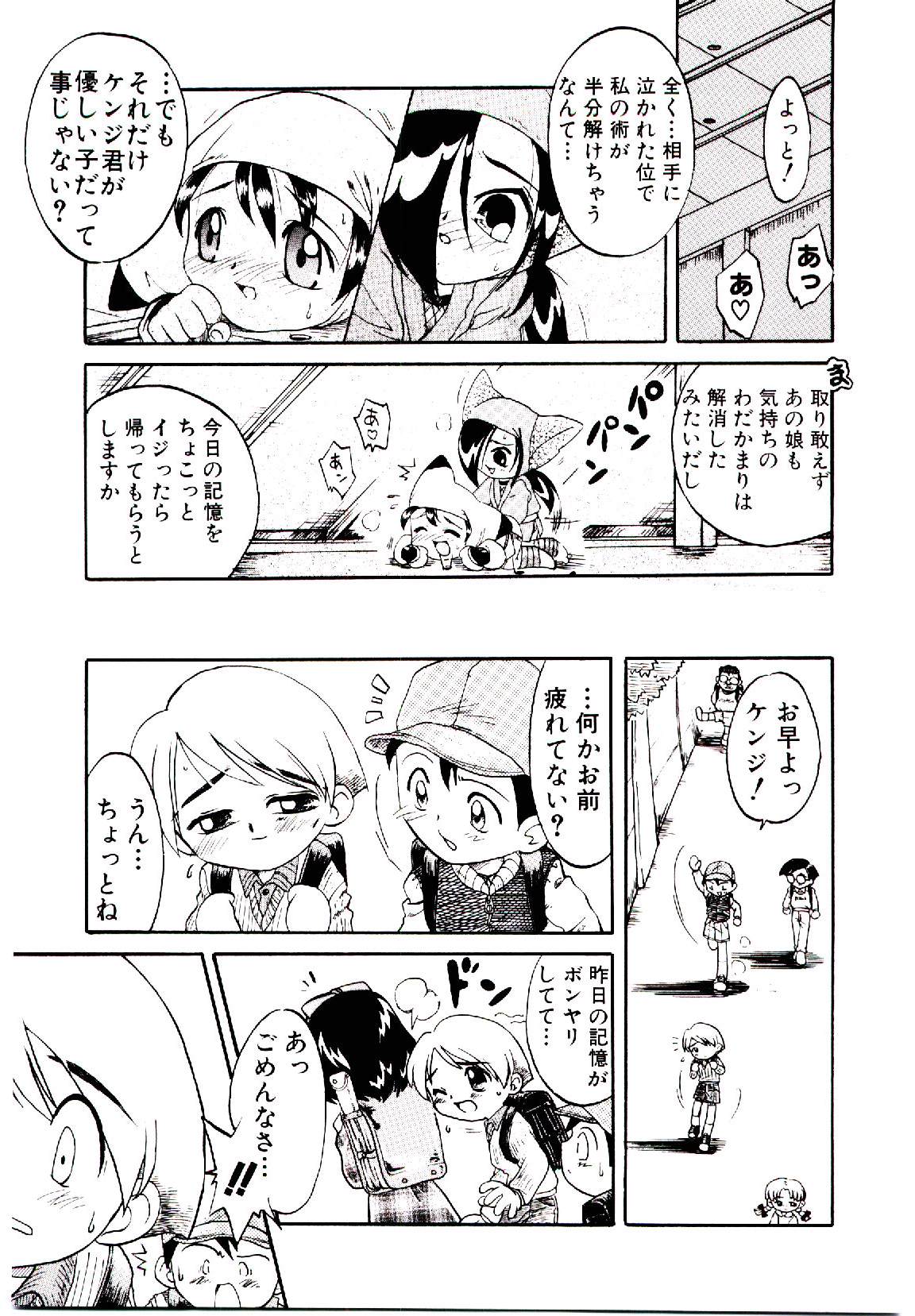 [あじまる] 乙女座の少女たち