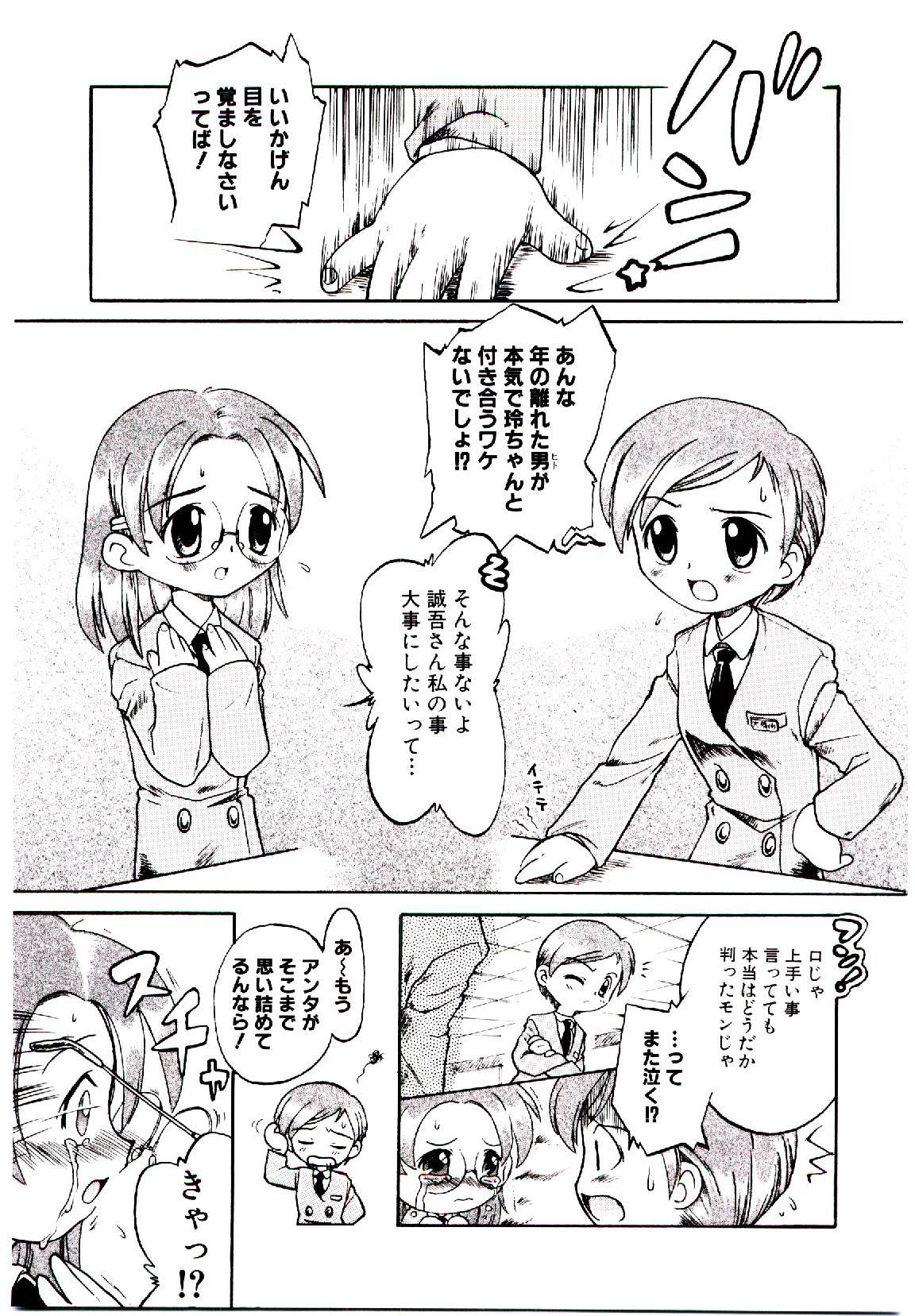 [あじまる] 乙女座の少女たち