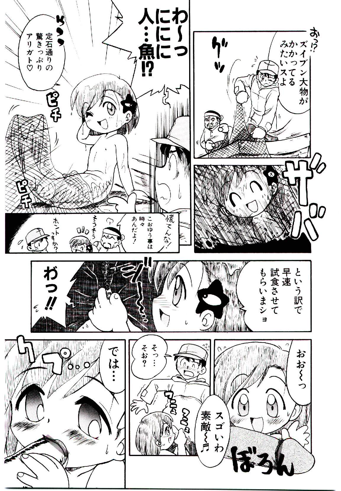 [あじまる] 乙女座の少女たち