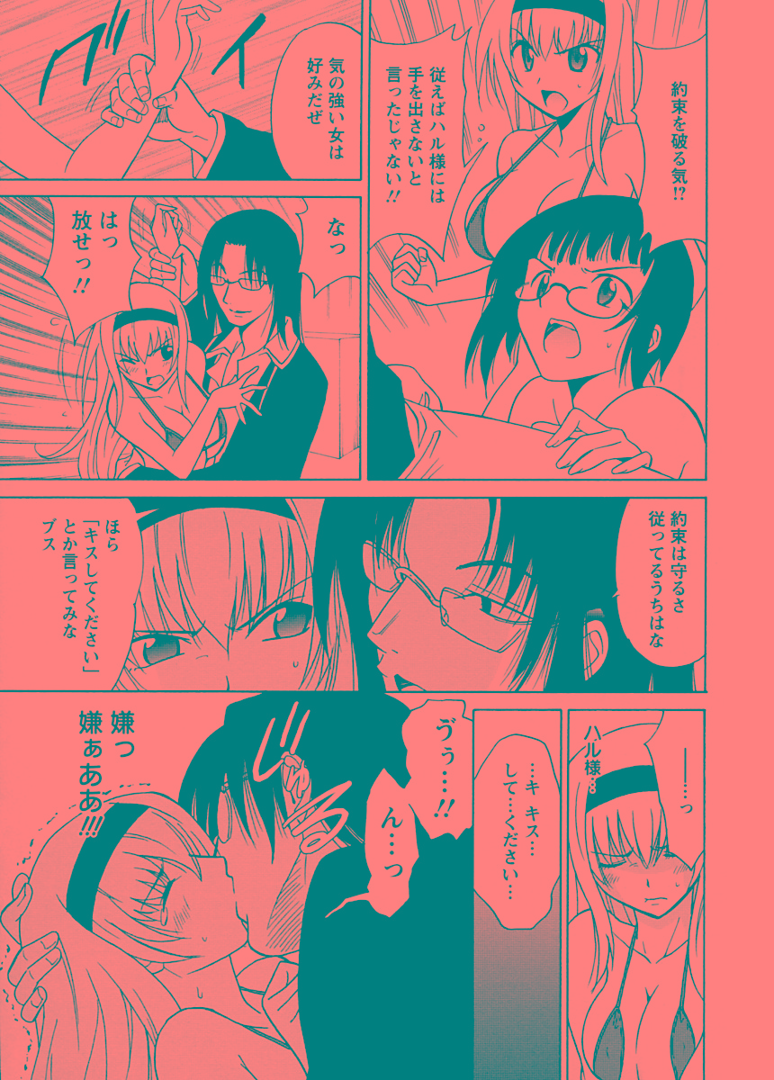 [音乃夏] 堕天使の放課後-ANGEL YARD [2009-07-16]