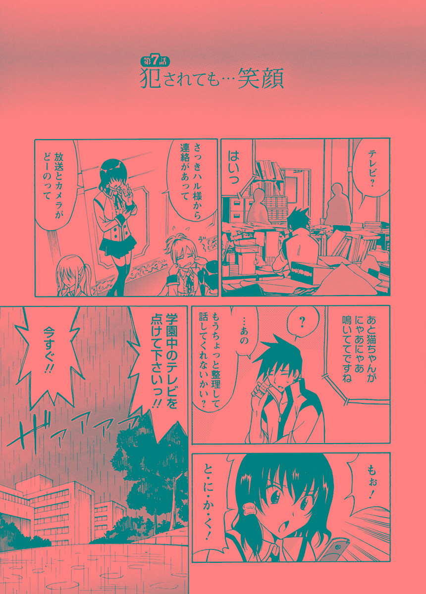 [音乃夏] 堕天使の放課後-ANGEL YARD [2009-07-16]