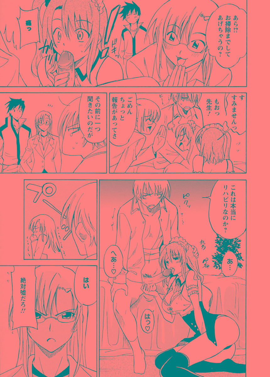 [音乃夏] 堕天使の放課後-ANGEL YARD [2009-07-16]