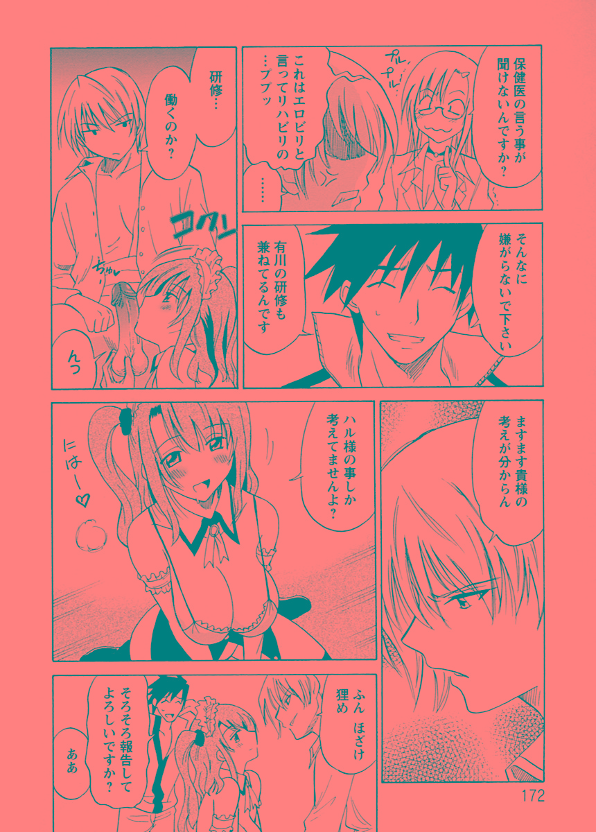 [音乃夏] 堕天使の放課後-ANGEL YARD [2009-07-16]