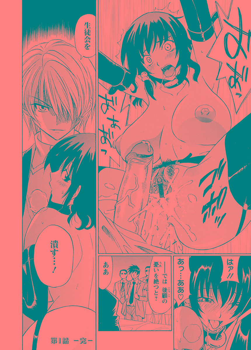 [音乃夏] 堕天使の放課後-ANGEL YARD [2009-07-16]