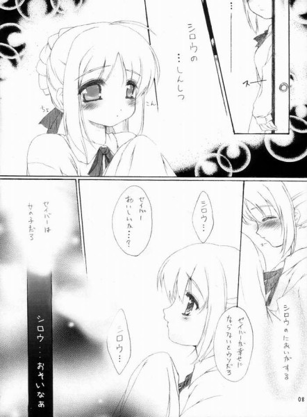 (C66) [P-n=G (ぷよん)] Fake ～Hajimete no Orusuban～ (Fate/stay night)