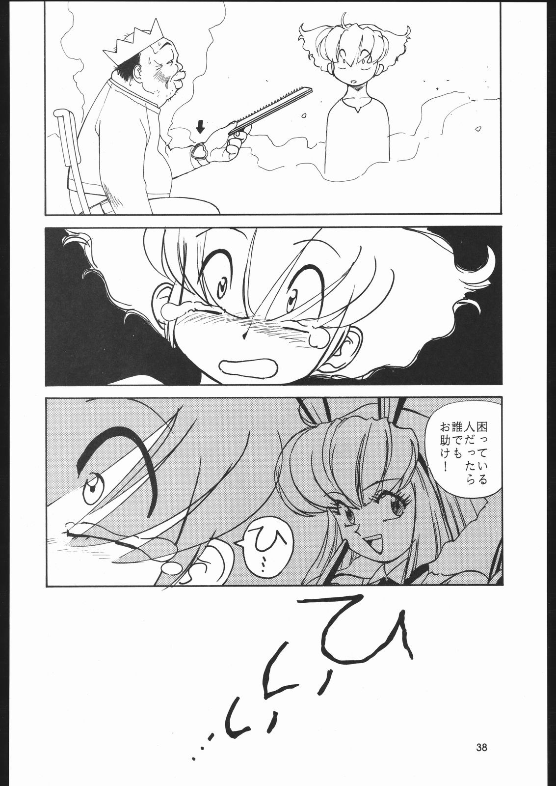 (C68) [元祖園田屋 (園田健一)] 園健同人 (よろず)