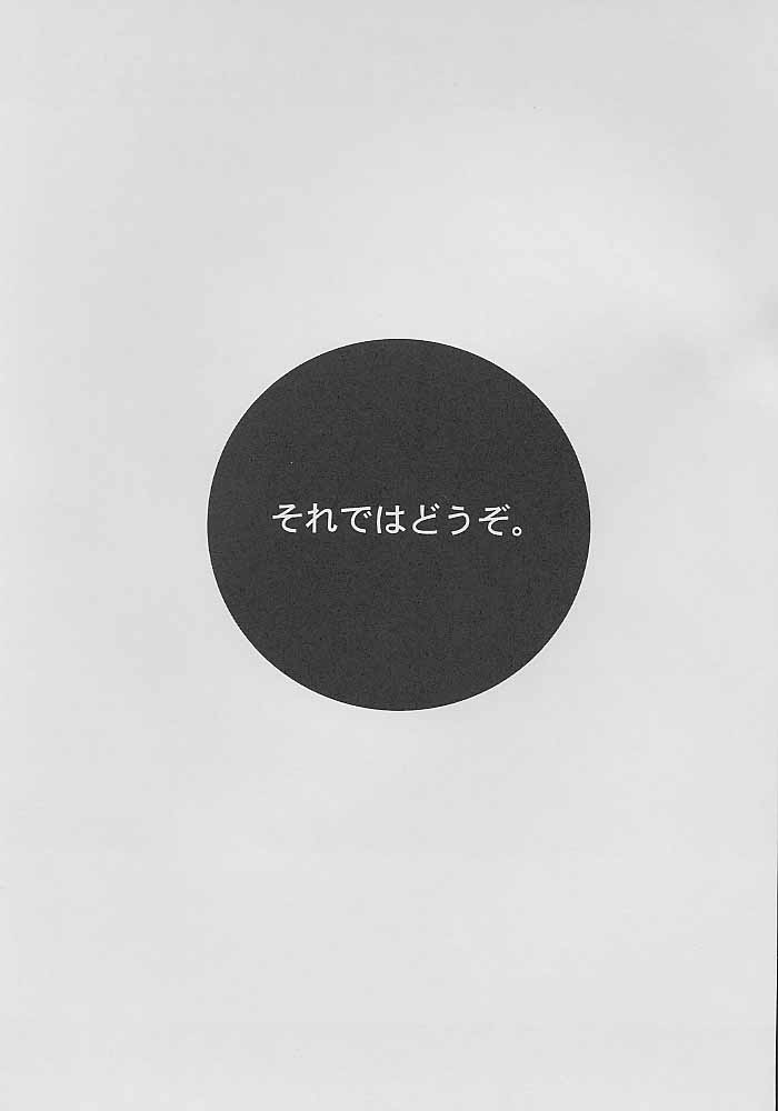 (Cレヴォ29) [TEX-MEX (れっどべあ)] GET BY WORK 2001. (よろず)