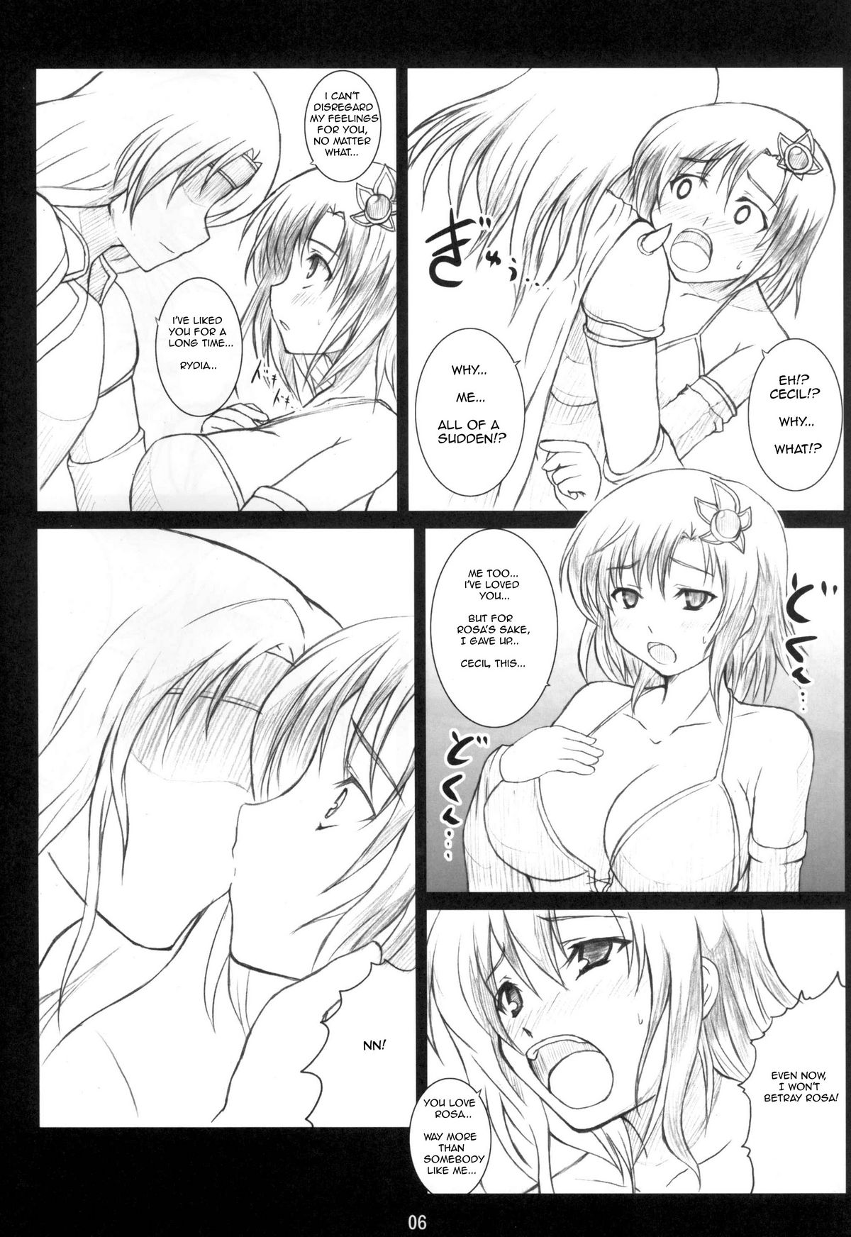 (C76) [アンアーク (はも)] ナブリディア (ファイナルファンタジーIV) [英訳]