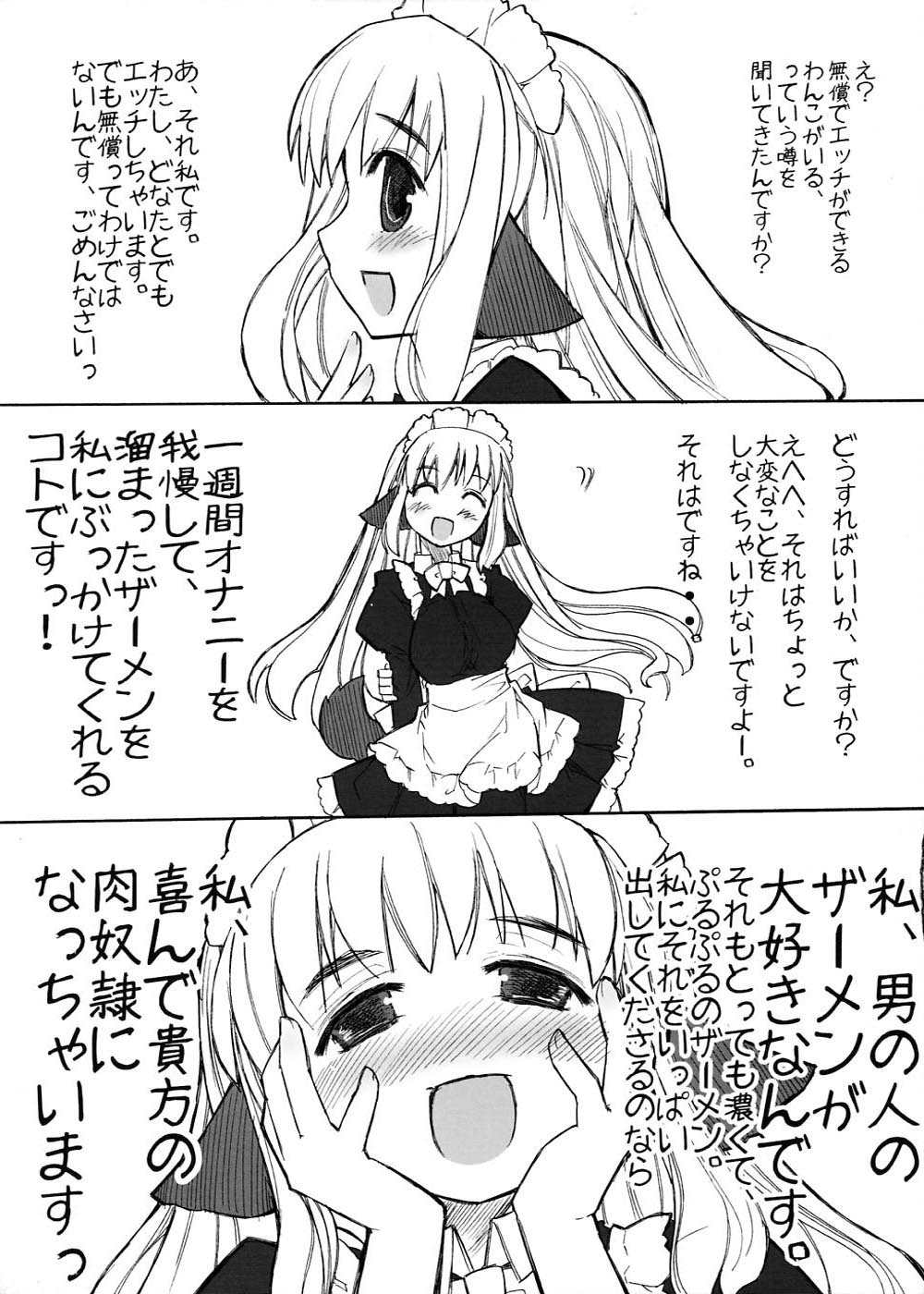 (C71) [ゆうやけのーと (くるはマオ)] えっちなことばかり考えているわんこは好きですか？