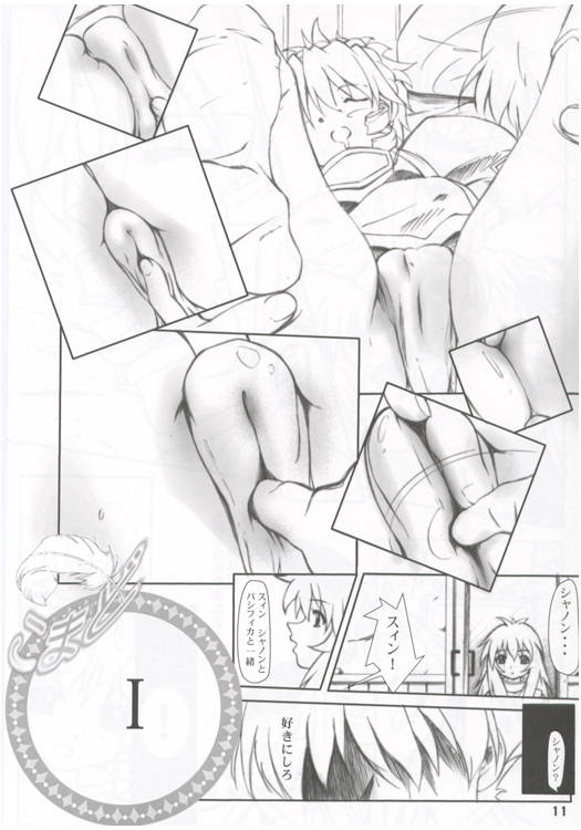 (C68) [彩-aya- (伴久豊)] ワレめ.3 (スクラップド・プリンセス)