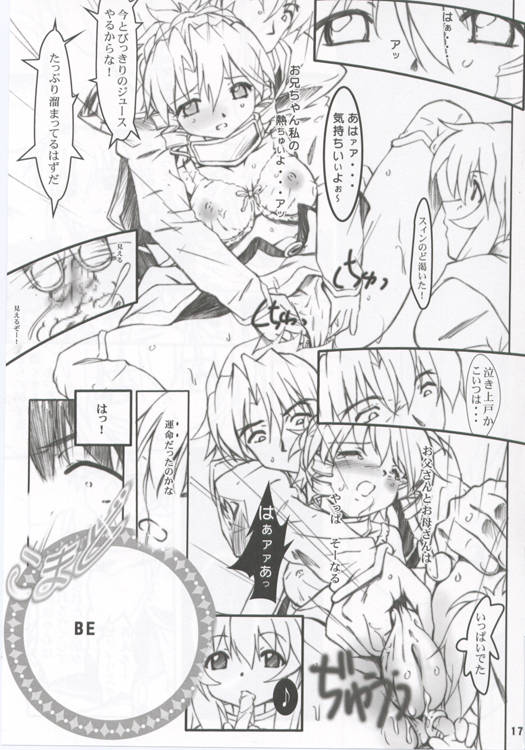 (C68) [彩-aya- (伴久豊)] ワレめ.3 (スクラップド・プリンセス)