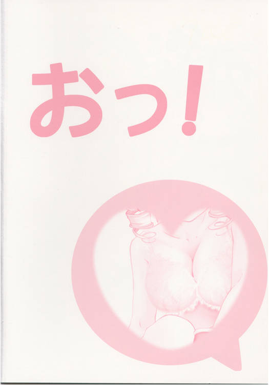 (C68) [彩-aya- (伴久豊)] ワレめ.3 (スクラップド・プリンセス)