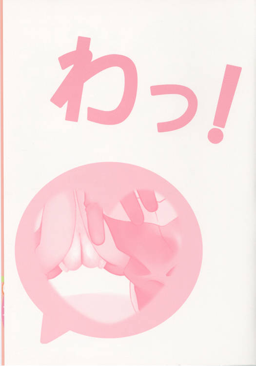 (C68) [彩-aya- (伴久豊)] ワレめ.3 (スクラップド・プリンセス)