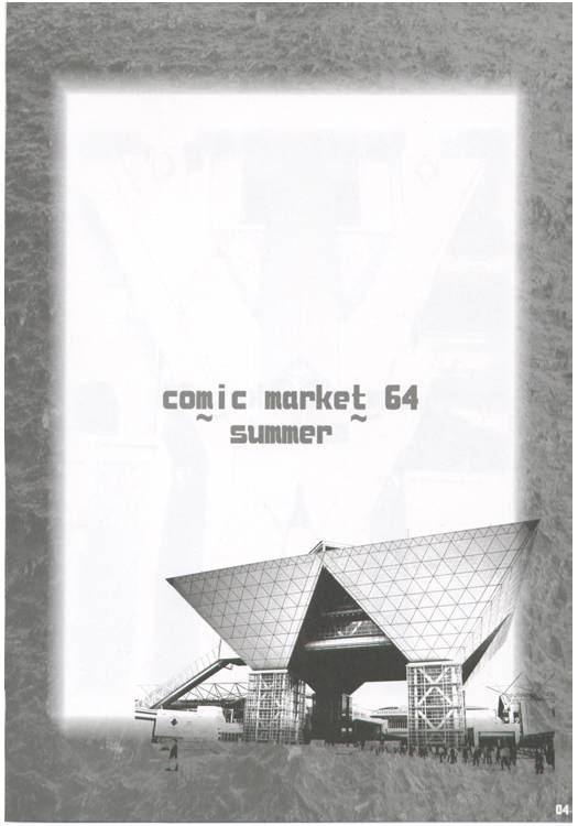 (C68) [彩-aya- (伴久豊)] ワレめ.3 (スクラップド・プリンセス)