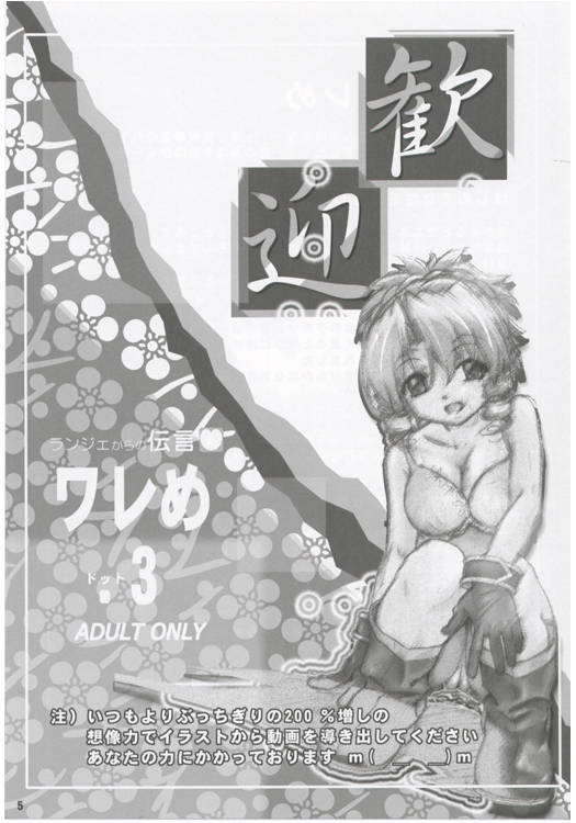 (C68) [彩-aya- (伴久豊)] ワレめ.3 (スクラップド・プリンセス)