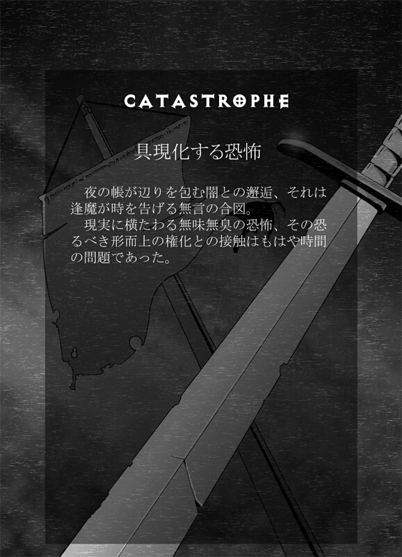 (同人CG集)[ポポドクトリン] CATASTROPHE10 騎士編