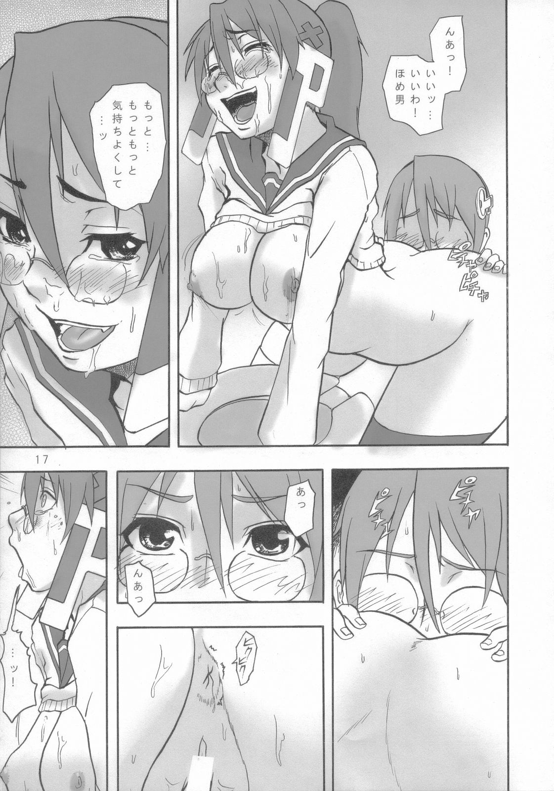 (だんめんずこみっく 01) [大人スター (ひうま)] 大人 OS Home Edition (OSたん)