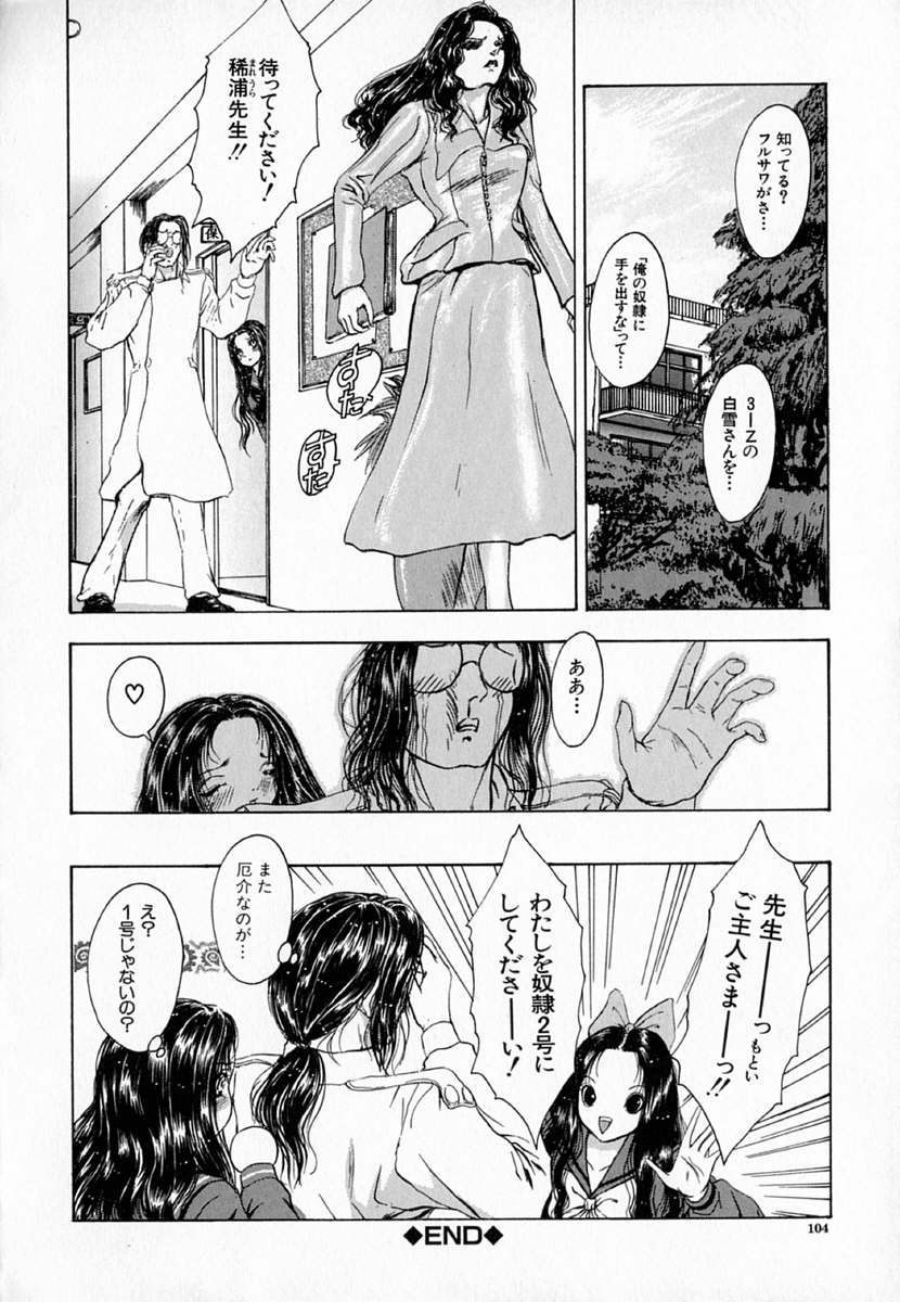 [斎藤佳素理] 琴線