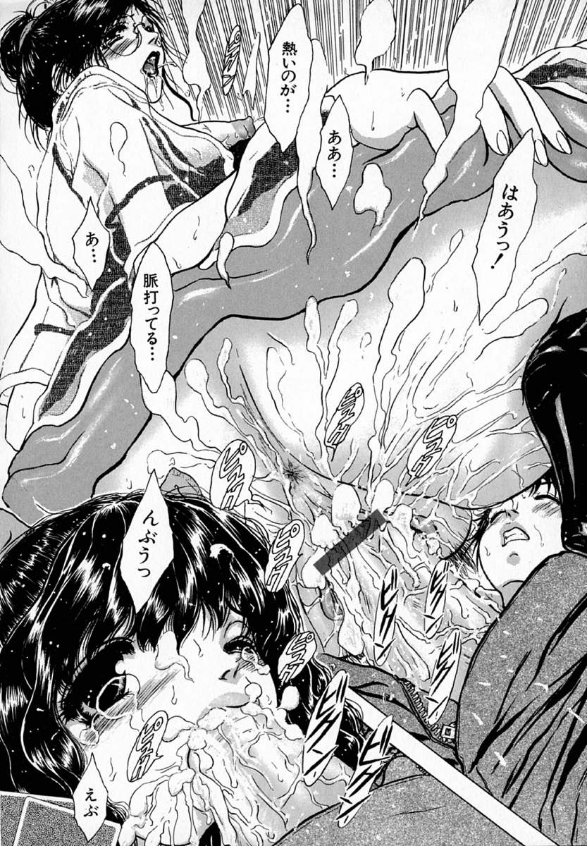 [斎藤佳素理] 琴線