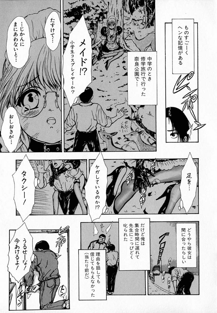 [斎藤佳素理] 琴線