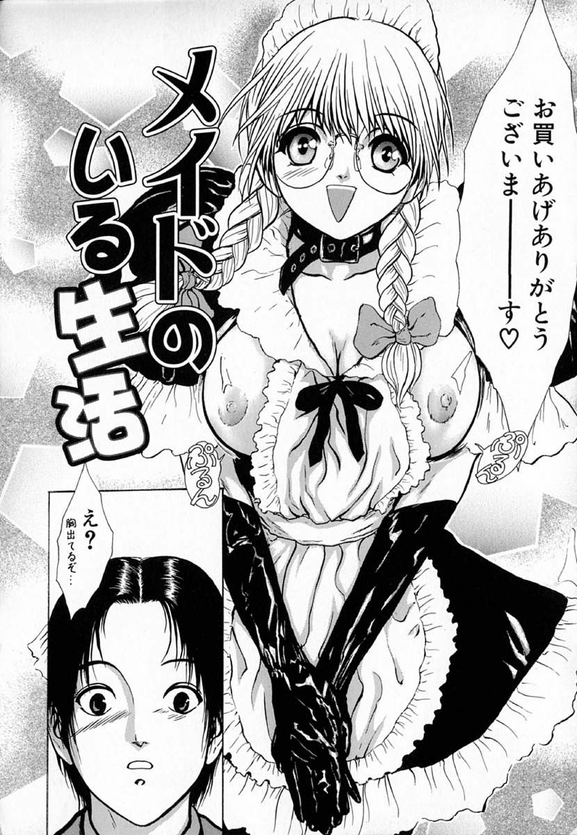 [斎藤佳素理] 琴線