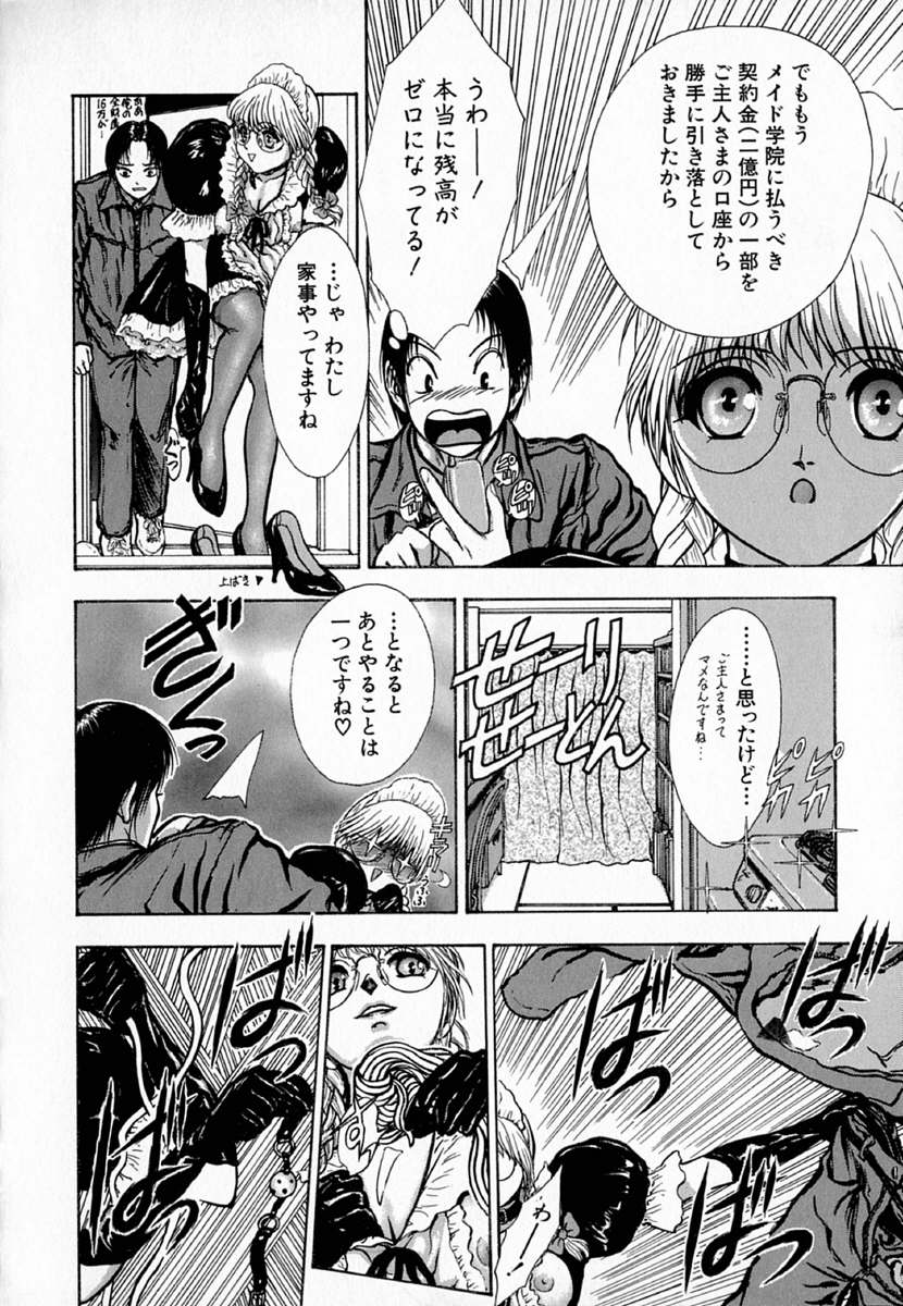 [斎藤佳素理] 琴線