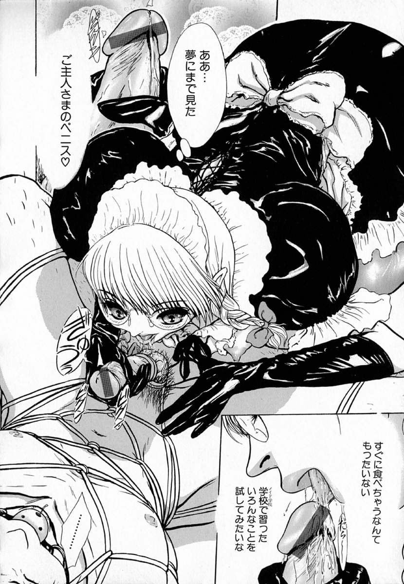 [斎藤佳素理] 琴線