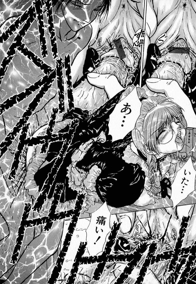 [斎藤佳素理] 琴線