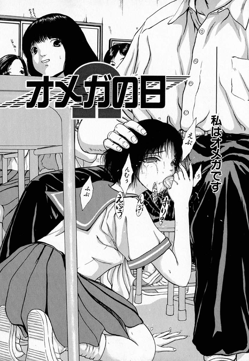 [斎藤佳素理] 琴線