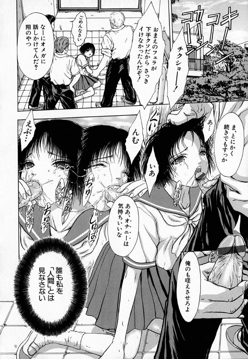 [斎藤佳素理] 琴線